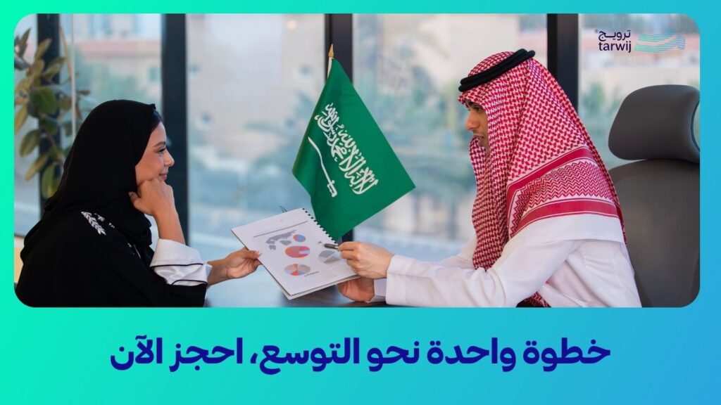 وكالة تسويق الكتروني في السعودية