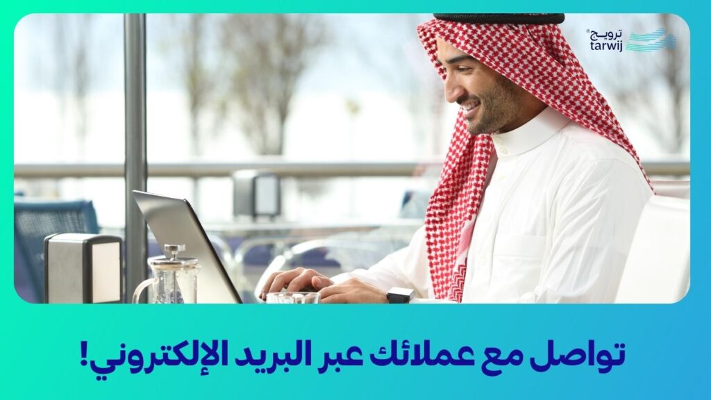 شركة ترويج لخدمات التسويق الرقمي