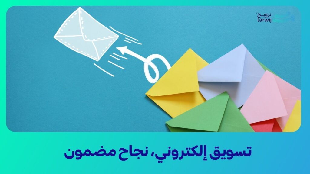 شركة تسويق الكتروني في السعودية