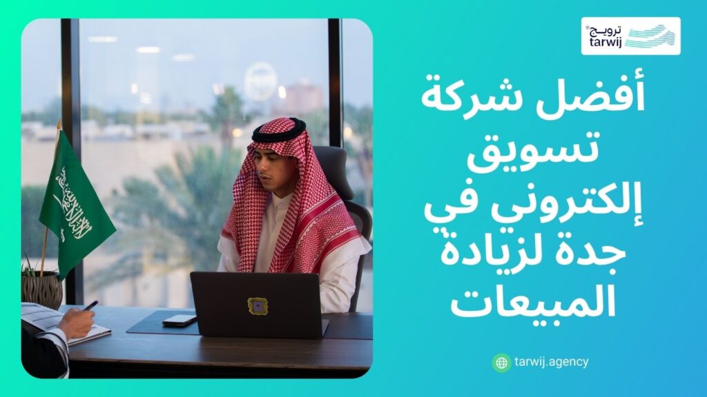 تسويق الكتروني