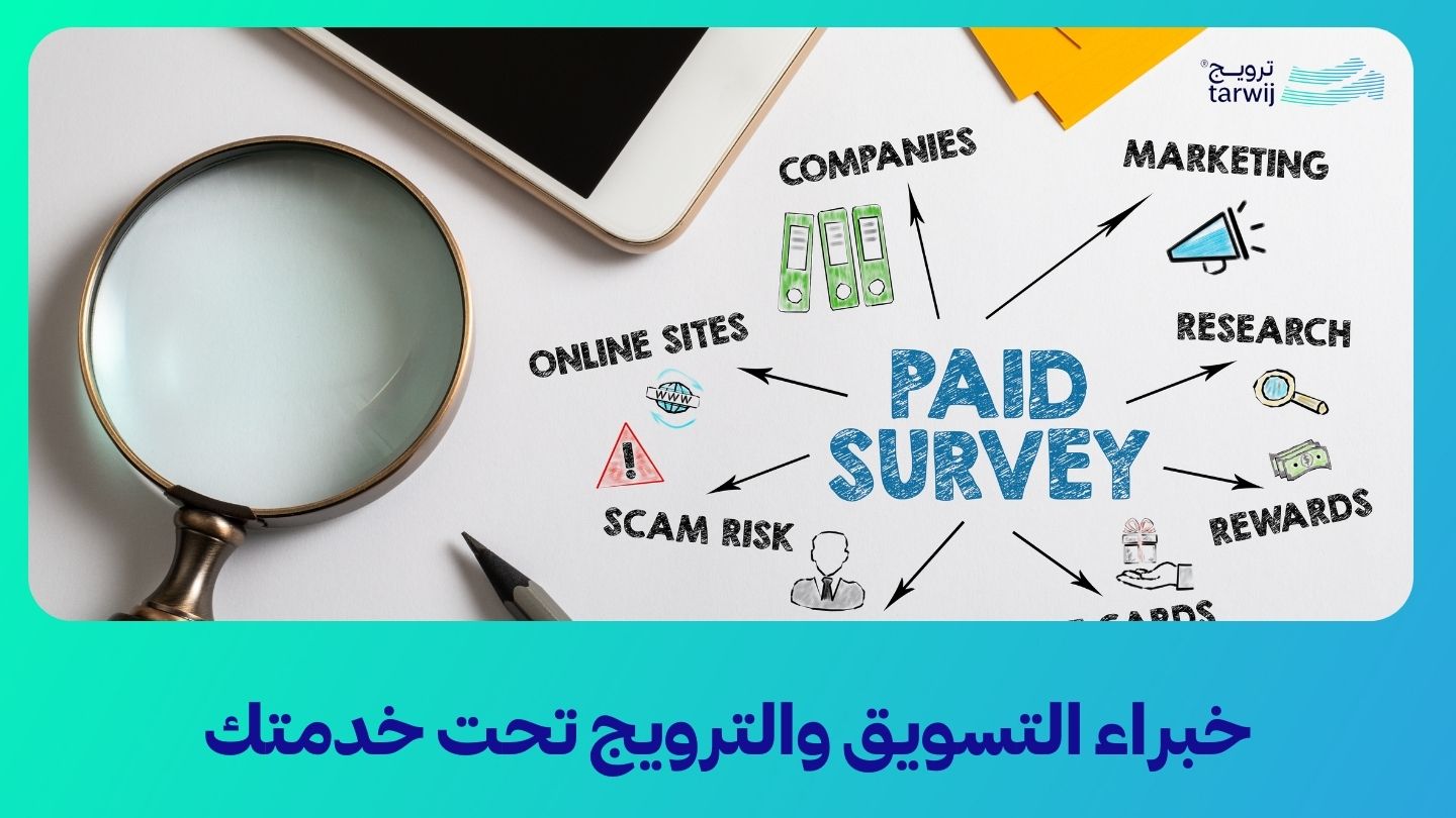 خدمات شركة ترويج