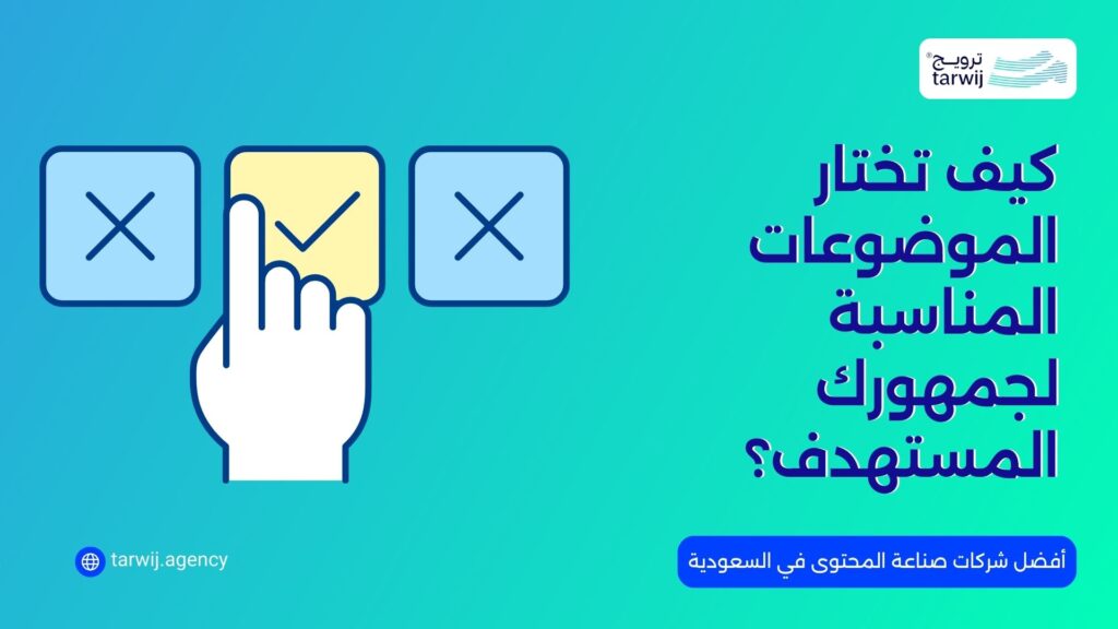 التسويق بالمحتوى