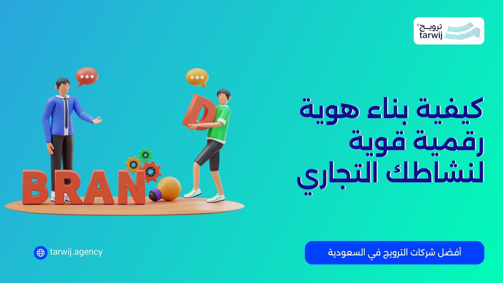 التسويق الإلكتروني