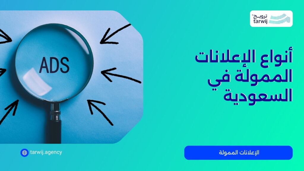 أفضل شركة تسويق إلكتروني في السعودية