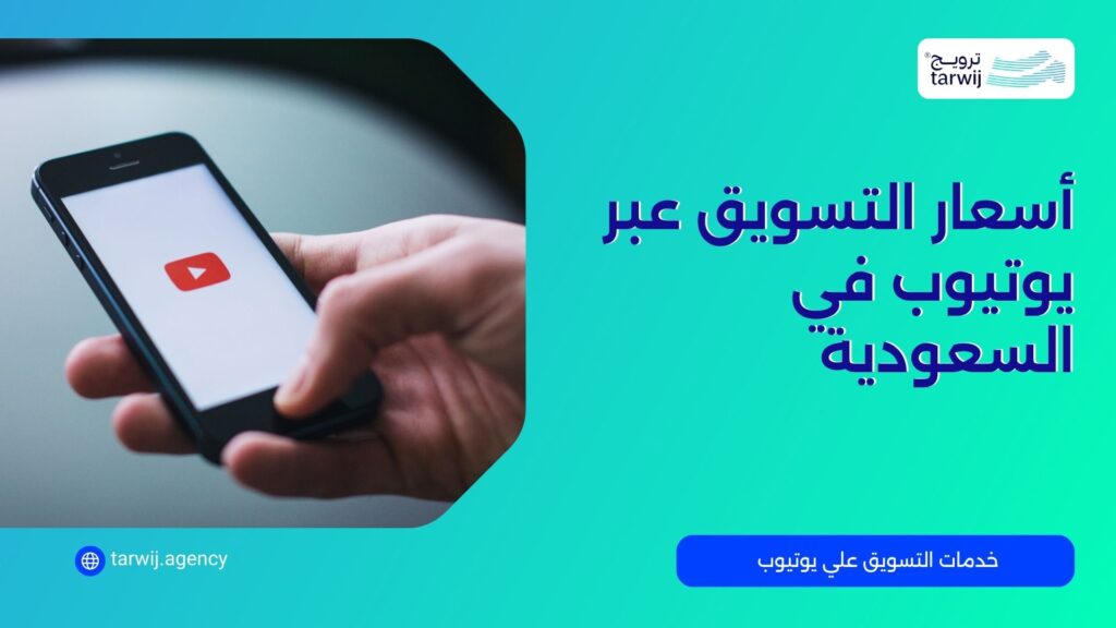 أسعار شركة مونتاج تسويقي في السعودية
