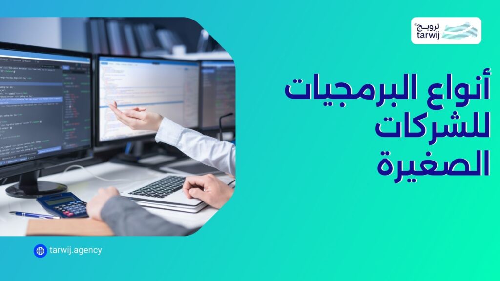 أفضل شركة برمجة