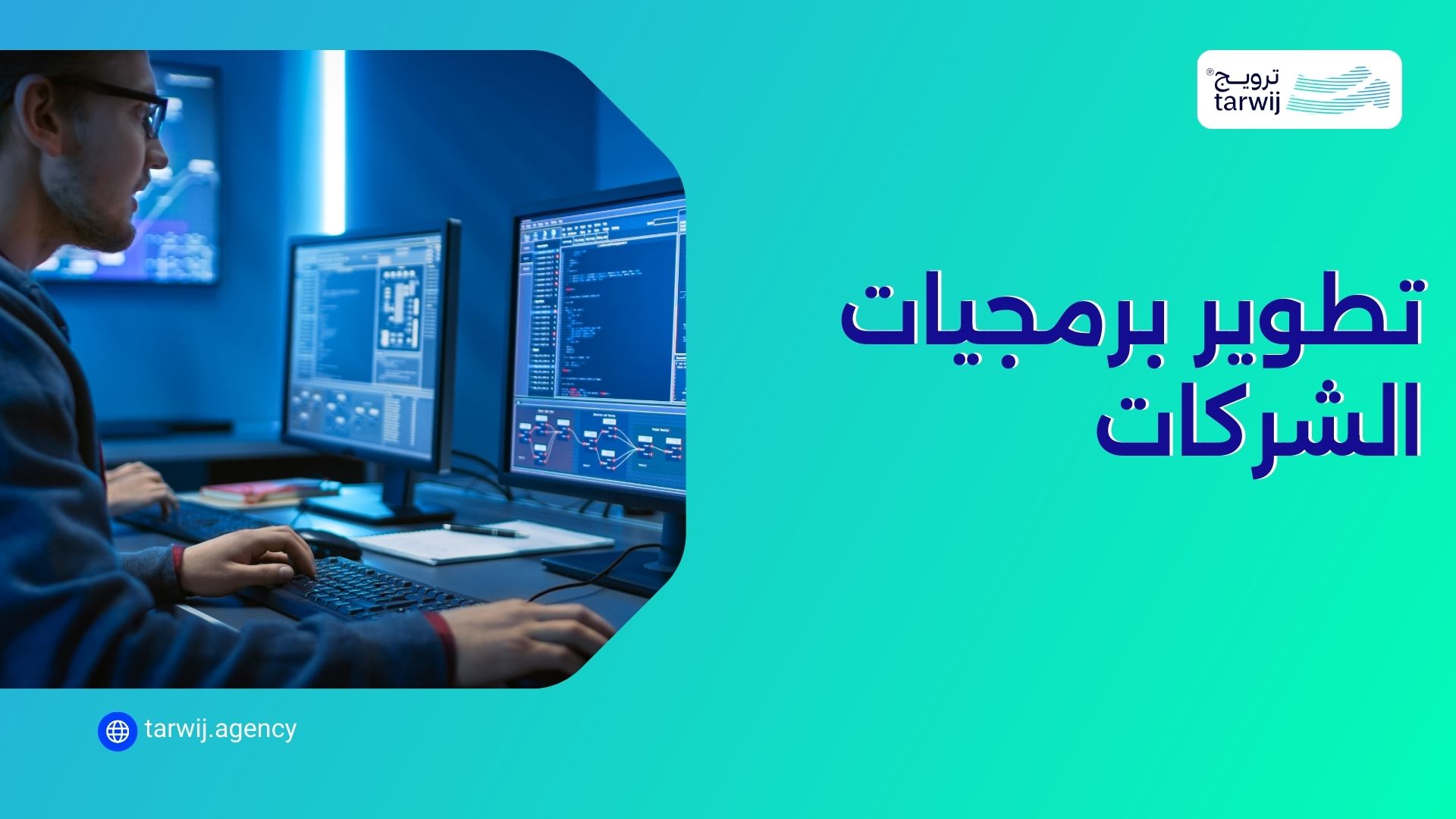 أفضل شركة برمجة في القاهرة