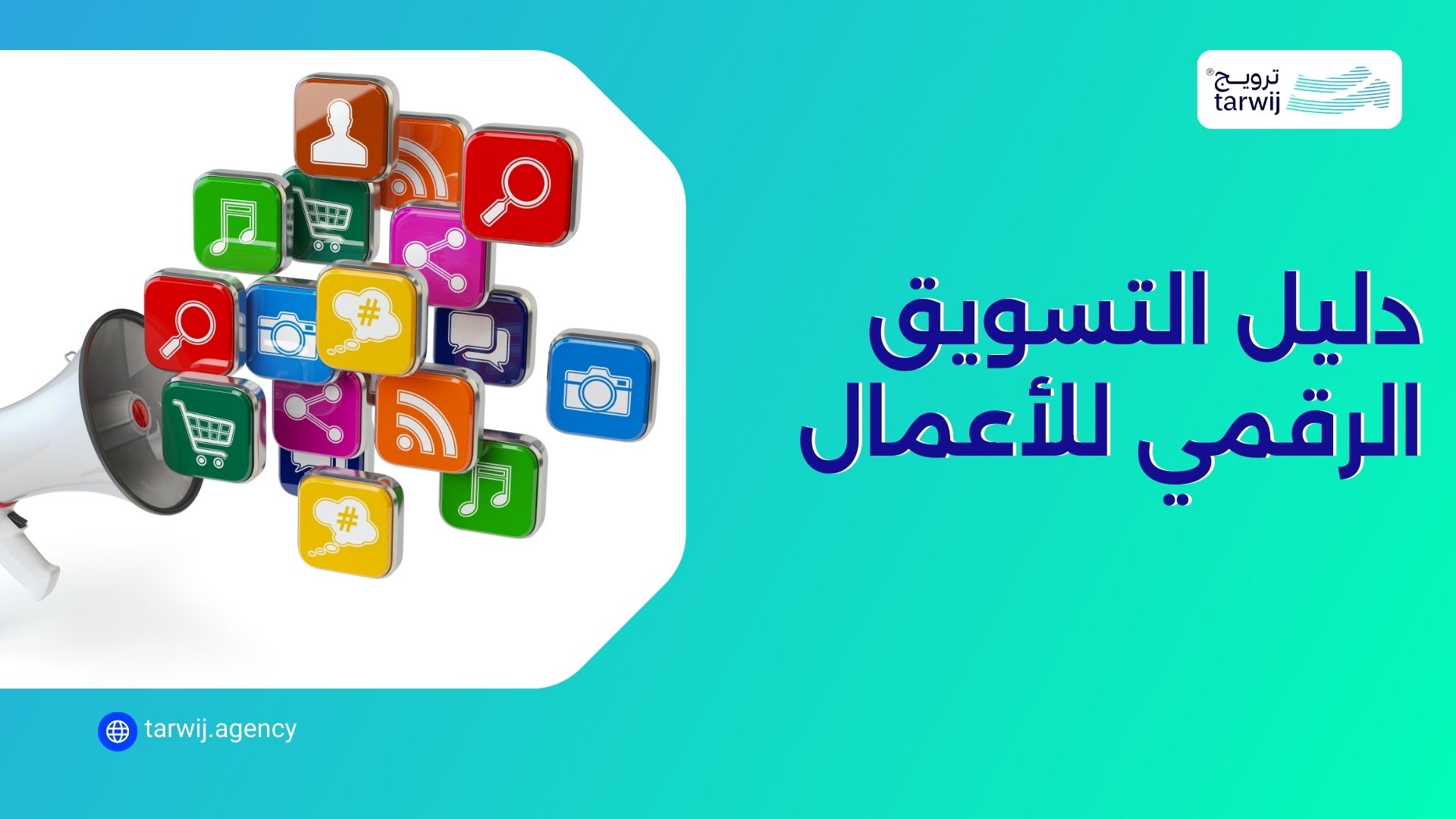 أفضل شركة تسويق رقمي في القاهرة