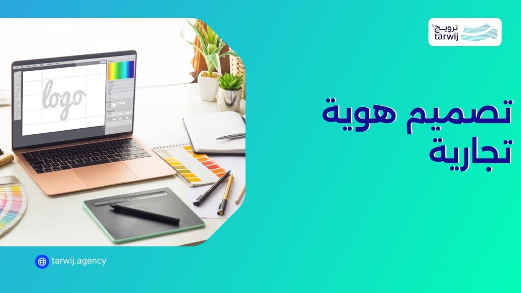 أفضل شركة تصميم هوية تجارية في القاهرة