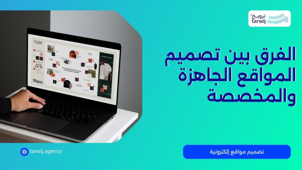 أفضل شركات تصميم مواقع