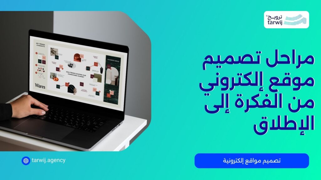 شركة تصميم مواقع احترافية
