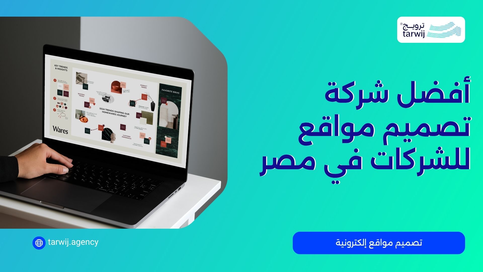 أفضل شركة تصميم مواقع في مصر