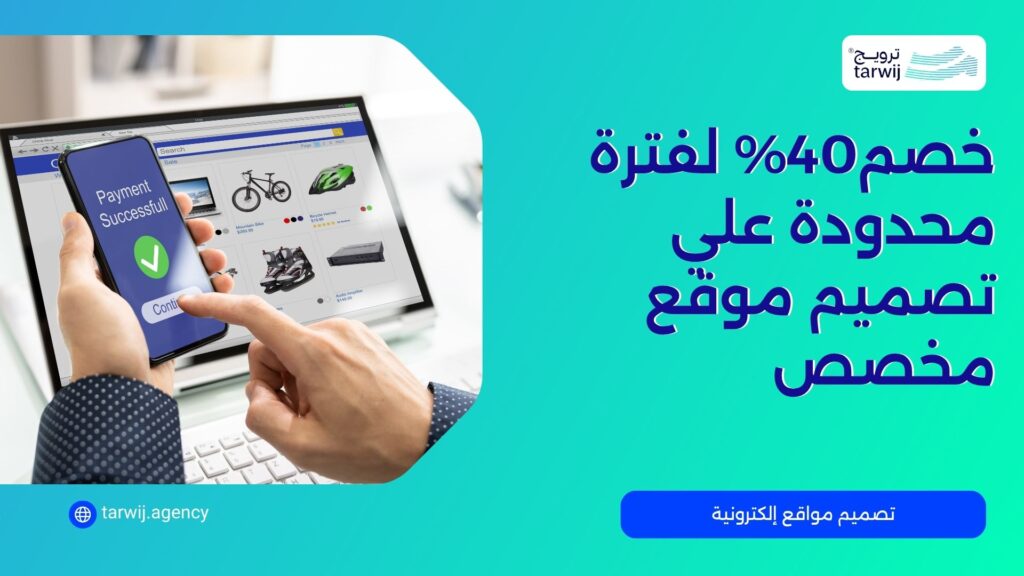 شركة تصميم مواقع الكترونية متخصصة