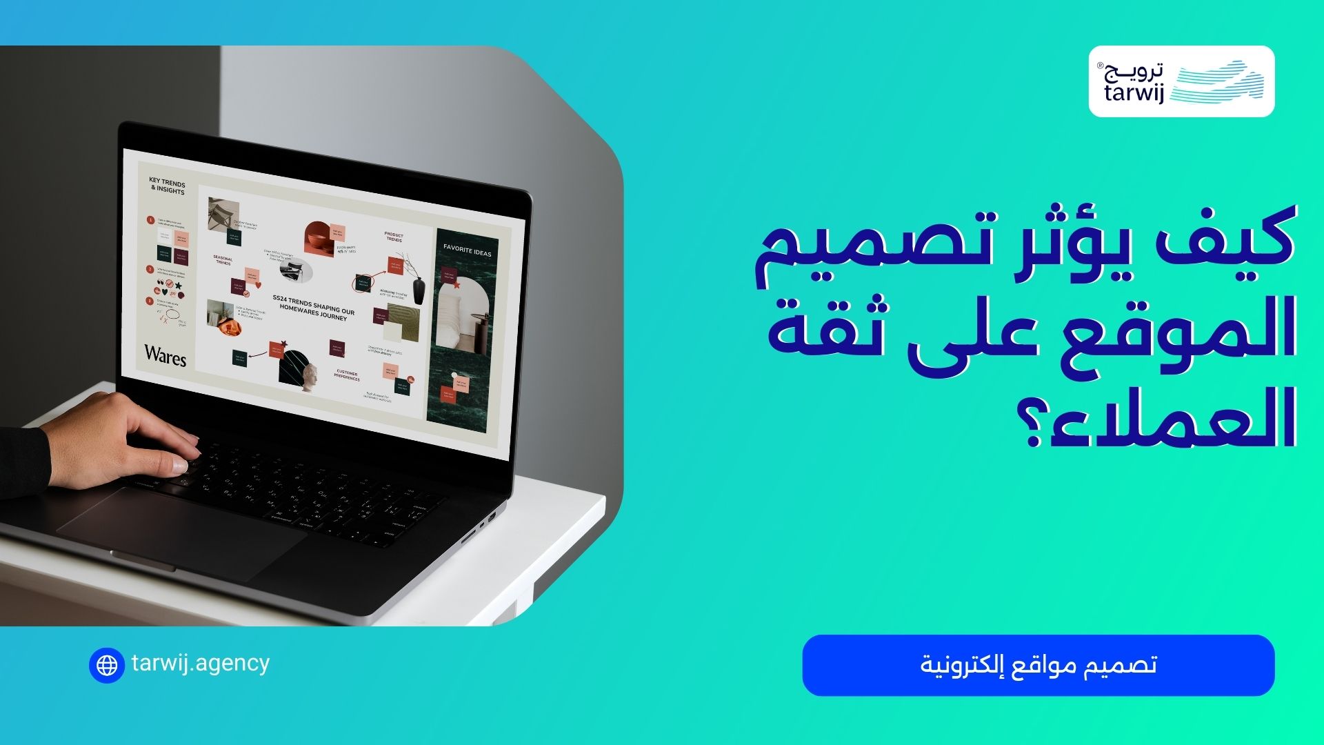 أفضل شركة تصميم مواقع