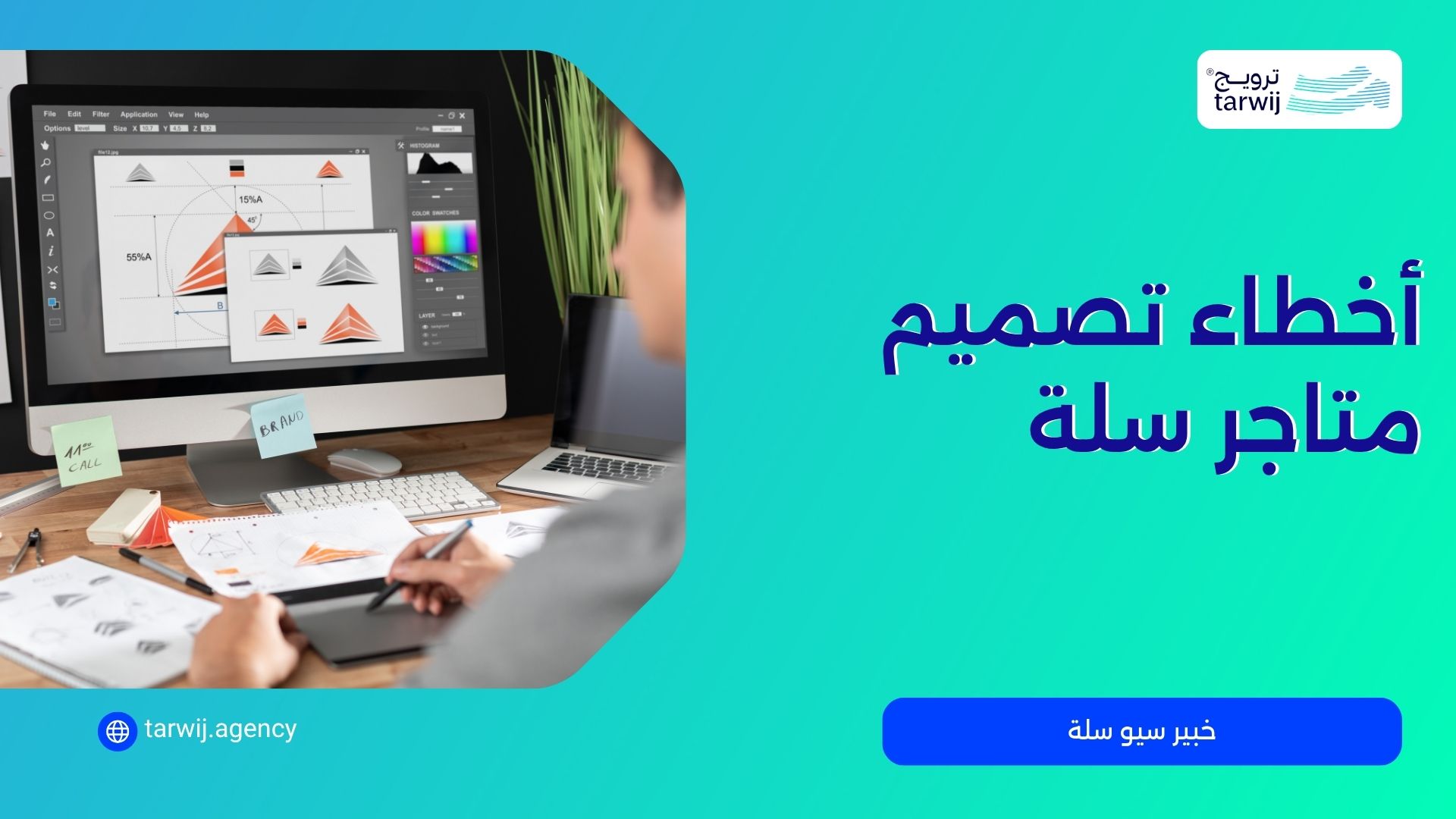 خبير سيو سلة