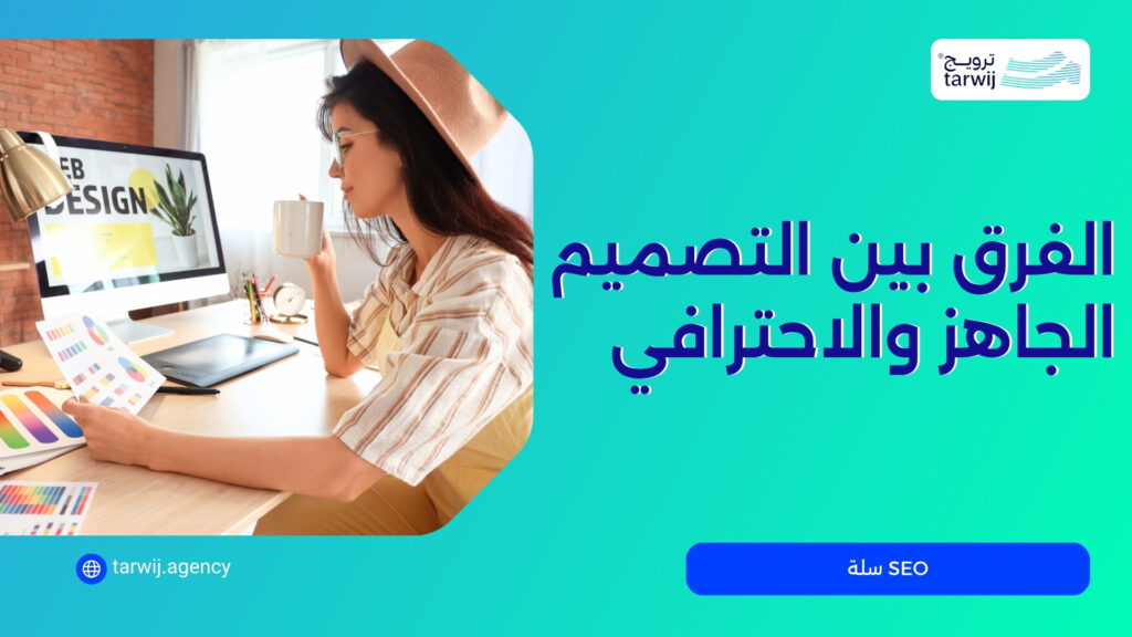 SEO سلة