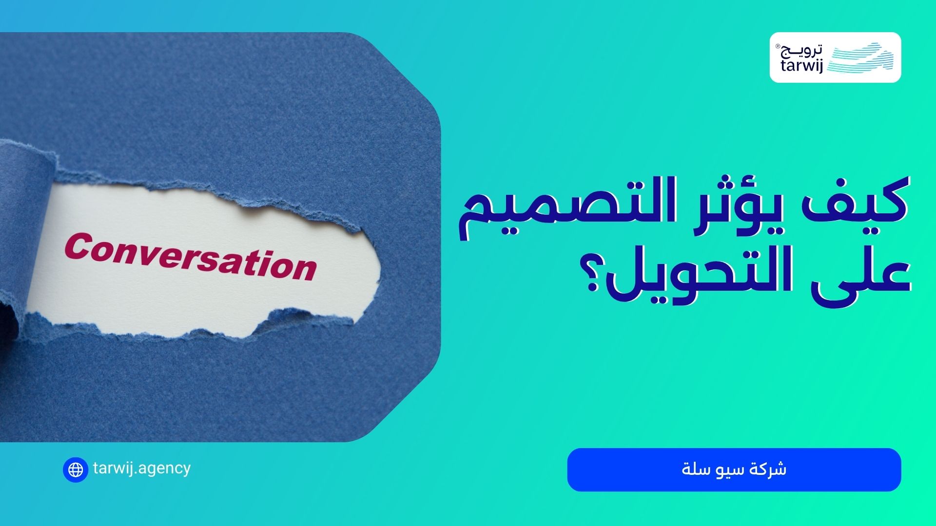 شركة سيو سلة