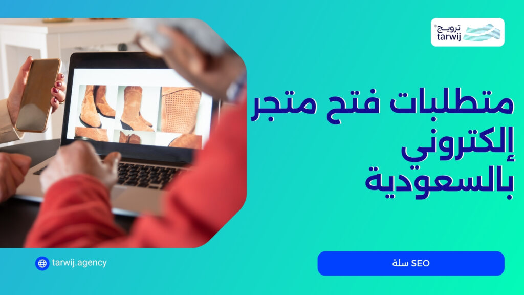 SEO سلة