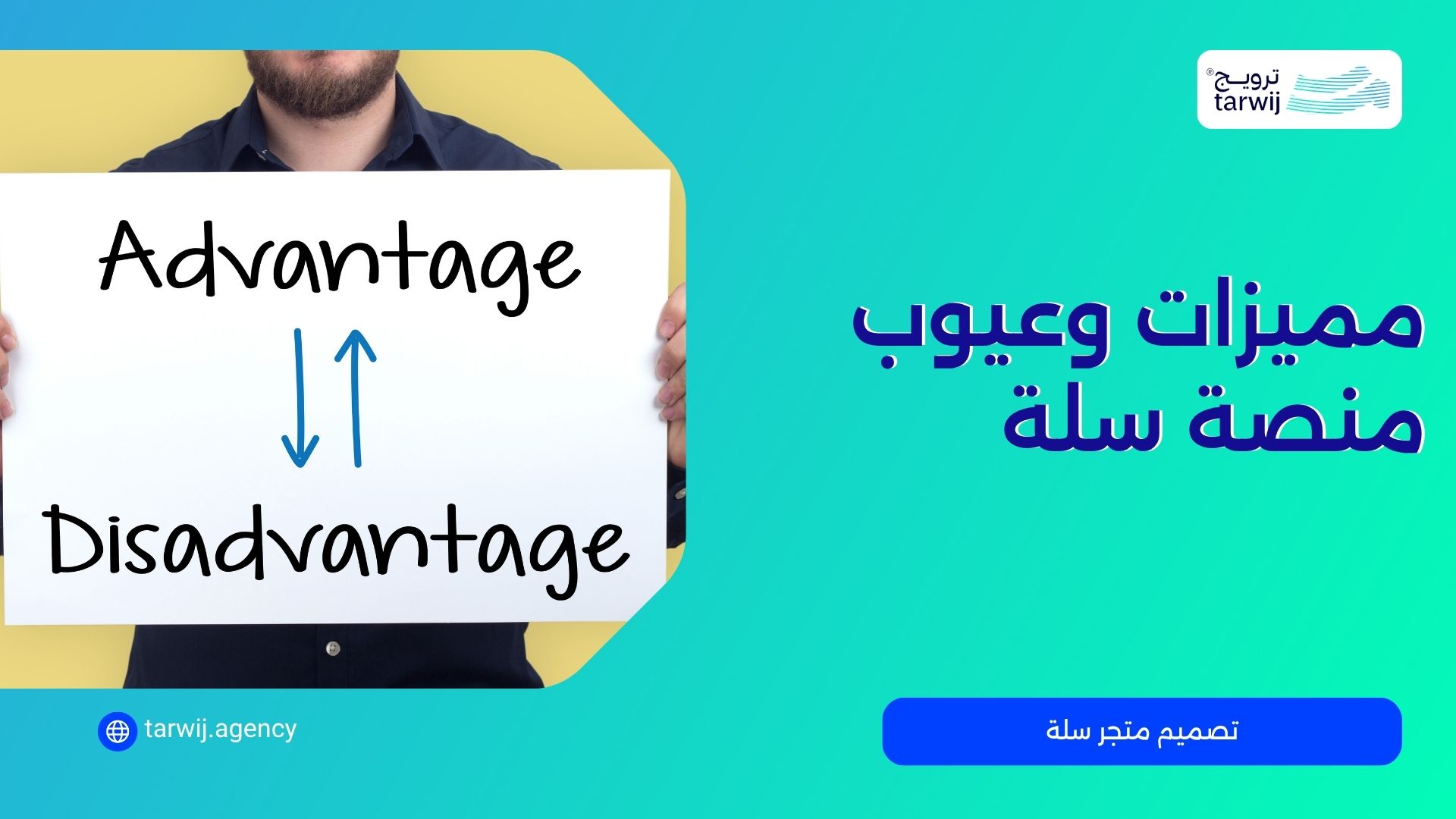 SEO سلة